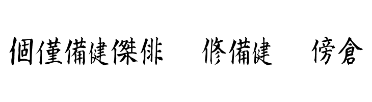 Kanji B  Free Fonts Download