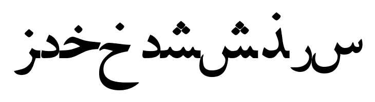 PersianLotosSSK  Free Fonts Download
