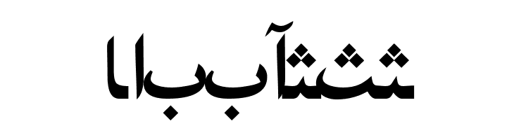 PersianNaskhSSK Bold  Free Fonts Download