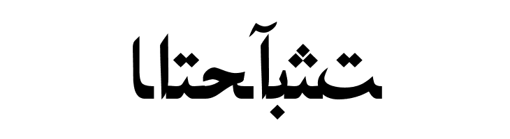 PersianNaskhSSK Bold  Free Fonts Download