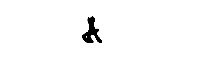 Bad Black Cat  Free Fonts Download