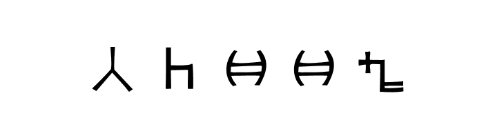 ArmsIdeasNParts  Free Fonts Download