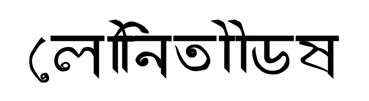 abengali  Free Fonts Download
