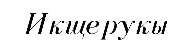 Cyrillic Normal-Italic  Free Fonts Download