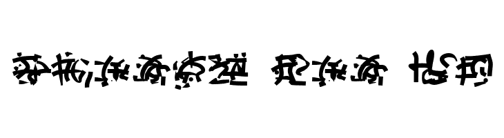 Runes of the Dragon Two  Free Fonts Download