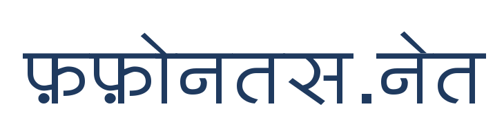 BharatVani-Wide-Font font — Lorem ipsum body text preview