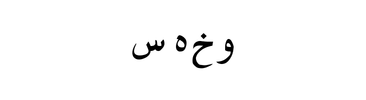 Amien-01  Free Fonts Download