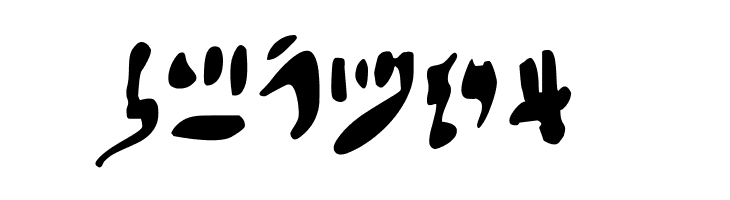 Hieratic Numerals  Free Fonts Download