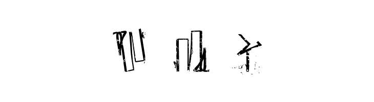 ANTROPOFAGIA TEST 1  Free Fonts Download