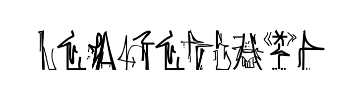 ANTROPOFAGIA TEST 1  Free Fonts Download