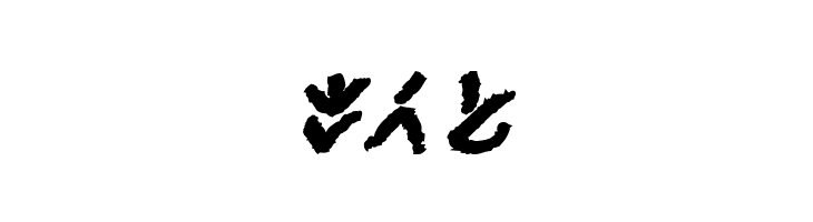 XenoTribal BB Bold  Free Fonts Download