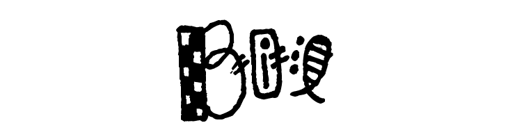 Pea Ambrielle  Free Fonts Download