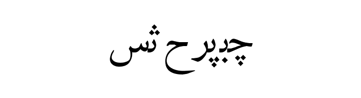 Irnafont_5  Free Fonts Download