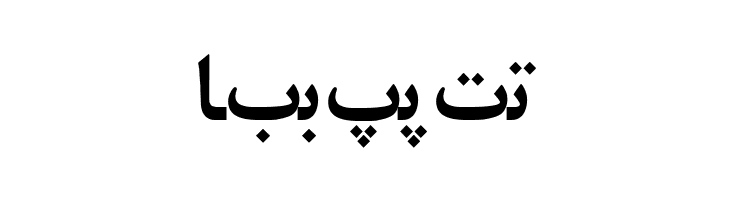 Irnafont_7  Free Fonts Download