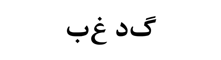 Irnafont_7  Free Fonts Download