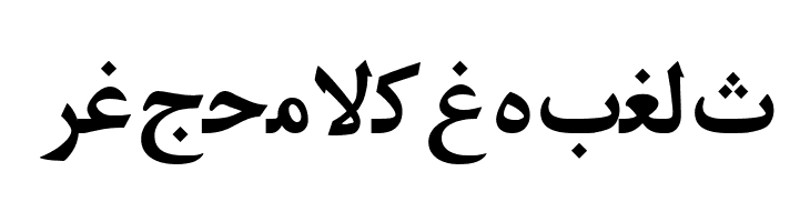 Irnafont_7  Free Fonts Download