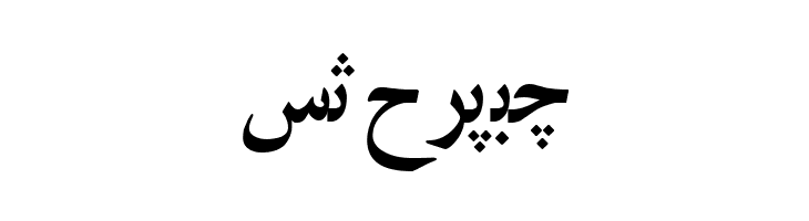 Irnafont_6  Free Fonts Download