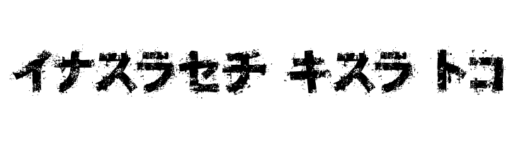 Osakashi BoldKana  Free Fonts Download
