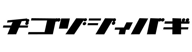 1000000volt KanaOblique  Free Fonts Download