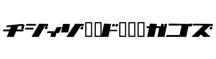 1000000volt KanaOblique  Free Fonts Download