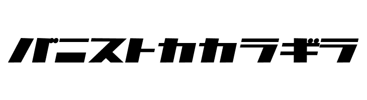 1000000volt KanaOblique  Free Fonts Download