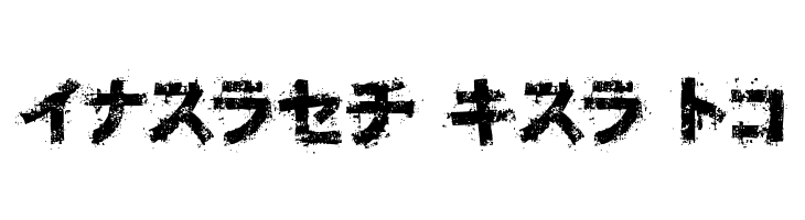 OsakashiBoldKana  Free Fonts Download