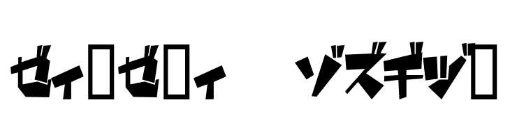 funamori Katakana  Free Fonts Download