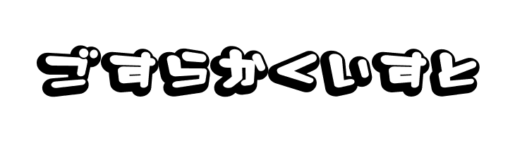 D3 Capsulism Hiragana  Free Fonts Download