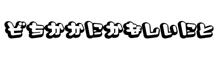 D3 Capsulism Hiragana  Free Fonts Download