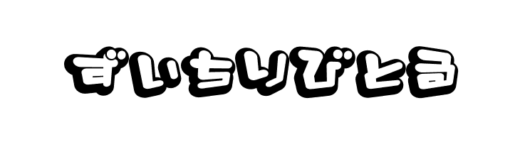 D3 Capsulism Hiragana  Free Fonts Download