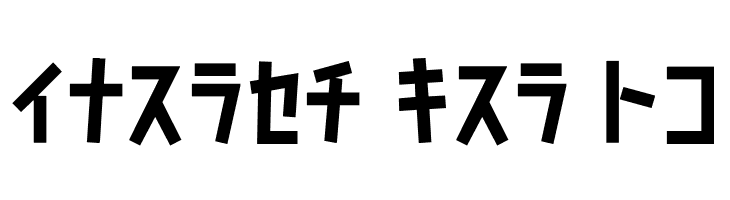 D3 Caramelism Katakana  Free Fonts Download