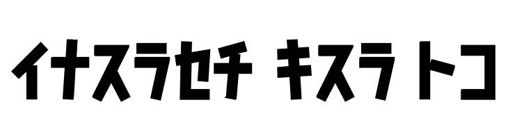 D3 Caramelism Katakana Bold  Free Fonts Download
