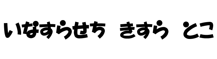 D3 Toyism Hiragana  Free Fonts Download