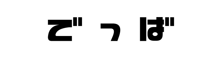 D3 Cozmism Hiragana  Free Fonts Download