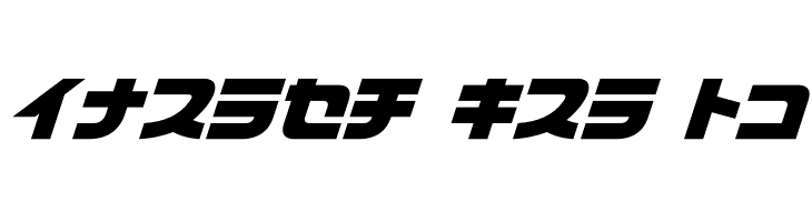 D3 Cozmism Katakana Oblique  Free Fonts Download