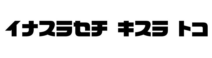 D3 Cozmism Katakana  Free Fonts Download