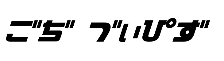 D3 Cozmism Hiragana Oblique  Free Fonts Download