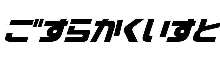 D3 Cozmism Hiragana Oblique  Free Fonts Download