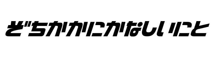 D3 Cozmism Hiragana Oblique  Free Fonts Download