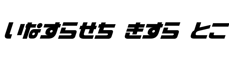 D3 Cozmism Hiragana Oblique  Free Fonts Download