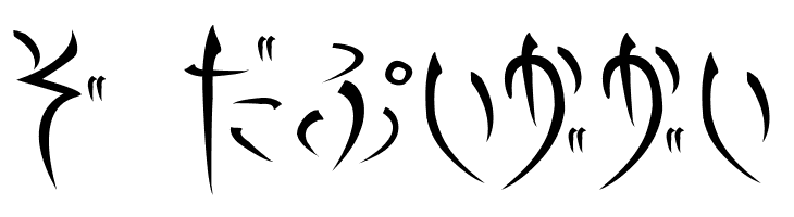 Gts.shiranami  Free Fonts Download