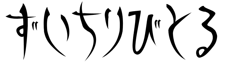 Gts.shiranami  Free Fonts Download