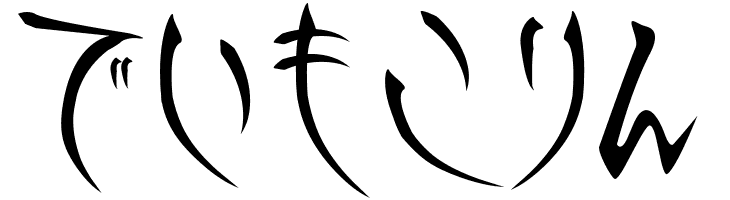 Gts.shiranami  Free Fonts Download