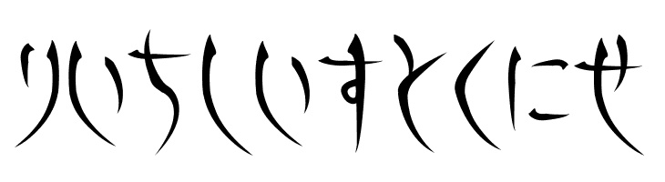 Gts.shiranami  Free Fonts Download