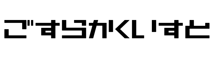 AstraHfsb07MediumO  Free Fonts Download