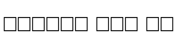 Holtzschue Plain  Free Fonts Download