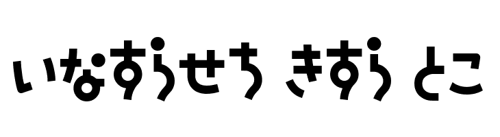 NatsumikanHIR  Free Fonts Download