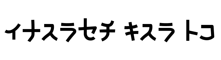 NatsumikanKAT  Free Fonts Download