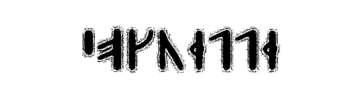 Yggdrasil Runic  Free Fonts Download