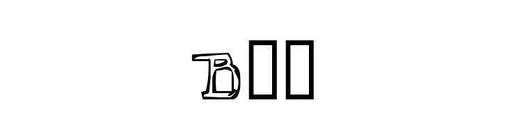 I hate you   Oddtype  Free Fonts Download